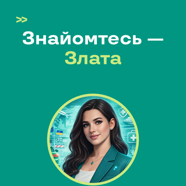 Знайомтесь — Злата, AI-агент Green Travel